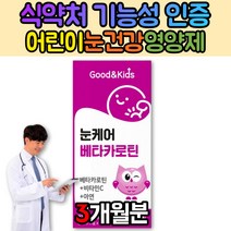 안구 황반 눈 피로 건조 할때 영양제 마리골드꽃추출물 루테인 아연 노인 어린이