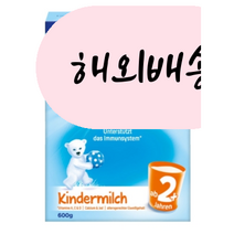 독일 Aptamil Pronutra 압타밀 킨더밀쉬 2세 이상 유아 분유 분말 600g, 1개