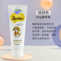 강아지 염색약 펫 전용 비곰 테디 염색 동물 고양이 미용용품 표백모, 18 더러워진 가루 제거80mL 공구 세 벌을 보내다.
