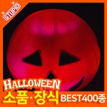스투피드 할로윈 소품 장식용품, A05.LED 점등 호박 사탕바구니 (대)