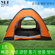 MBH 3-4사람들 완전 자동 더블 도어 통기성 손 던지기 텐트 야외 관광 캠핑 손 던지기 텐트 원터치 텐트 패스트캠프 원터치 텐트 원터치자동텐트 원터치 텐트 방수포, 3-4사람, 회색 위장