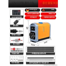 캠핑무시동히터 일체형 차량용 전기 실내겸용 220v, 단일사이즈, E