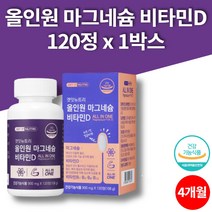코스트코 약국 마그네슘 900 mg 제제 비타민d 비타민b군 마그네시움 운동선수 영양제, 1박스