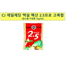 업소용 식당 식자재 백설 핵산 2.5프로 고복합 1kg, 스타러브 1