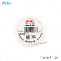 weller Weller 솔더윅 1.5mm X 1.6m/납땜제거/디솔더