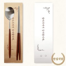 식당 음식점 개별 수저 포장지 주방 숟가락 젓가락 봉투 위생 수저 포장 1000장, 정직 화이트 1000장