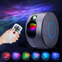 LED 은하수 오로라 우주 갤럭시 별빛 홈파티 조명 프로젝터, 그레이