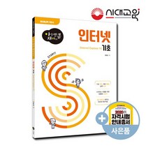 [아는만큼 재미있는] 인터넷 기초 시니어정보화교육