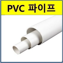 PVC파이프 절단 컷팅 수도배관 플라스틱파이프, 16A VG1(100cm) 외경22mm, 1개