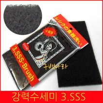 구백나라 검정은사수세미, 1개