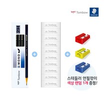 톰보 모노J 연필 화방지우개(10본팩) 2종 세트, 1세트, 2H