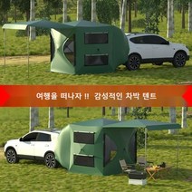 차박 후방텐트 타프 확장형 차량 도킹 트렁크 후방 꼬리 연결 그늘막 모기장 suv 자동차, 420D 노란색 3
