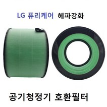 고효율엘지 퓨리케어1단 헤파 AS181DRWT 공기청정기호환필터
