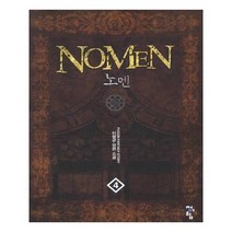 유니오니아시아 노멘 4
