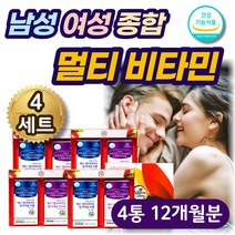 대용량 60대 중년 부모님 명품 종합비타민 영양제 세트 70대 80대 할아버지 할머니 생신 선물 실버 종합영양제 추천 식약청인정 프리미엄 멀티비타민 미네랄 면역력 피로 개선 건기식
