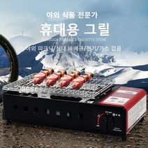정운초월 야외 휴대용 가스레인지 바비큐 그릴 꼬치구이 그릴 불고기, F