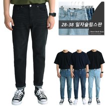 [맨즈북] 일자슬림 남자 고등학생 청바지 캐주얼 주니어 스판데님 사계절용