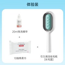 펫 강아지 털 중력 빗 정리 고양이 브러시 중력 빗 반려동물 손질, 롱헤어 블루 [리브인 에센스 20ml + 순면타월 10