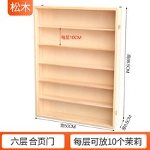 벽걸이 레고장 장식장 인형 수납장 투명 원목 진열장, 6단 여닫이문