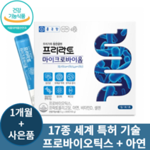 종근당 장까지가는 유산균 17종 세계 특허받은 프로 프리 바이오틱스 락토바실러스 가세리 루테리 모유유래유산균 배변활동 보조제 만성 소화불량 복부팽만 뱃속 가스제거 건강기능식품, 1개, 30포