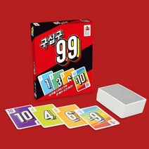 숫자더하기 99 합산 카드 보드게임 여아 소장용 학습완구 IQ 캠핑놀거리 다인용 학생