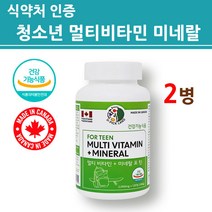 식약처인증 청소년 영양제 멀티비타민 앤 미네랄 종합 비타민 보충제 포틴 중 고등 초등 학생 여자 남자 칼슘 마그네슘 비타민b 1 6 12 비타민D 아연 작은사이즈 2022 NEW, 2통, 청소년전용
