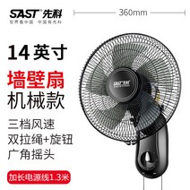 리모컨선풍기 원룸 무소음 선풍기 선행 벽 원격조종 벽 산업 도리도리 대풍력 소형, 01 블랙기계（14인치）피복직경36CM