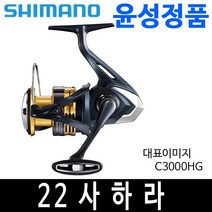 윤성정품 22 시마노 사하라 1000-C5000XG, 22사하라 4000XG
