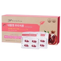 네이트리팜 내몸엔 우리석류, 1