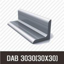 앵글 DAB 3030(30X30) 50mm/ 100mm/ 200mm/ 500mm/ 1000mm/ 1500mm/ 2000mm/앵글/프로파일 부품/ 프로파일/ 알미늄/ 대영, 800mm