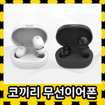 블루투스이어폰 무선이어폰 블루투스이어폰 커널형 이어폰 블루투스이어폰 블루투스이어폰 코끼리 뮤츠, 코끼리 뮤츠제로 이어버드 (커널형) - 블랙