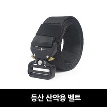 추천 등산 산악 용 벨트 안전 한 장비 품 아웃도어 멀티 소 필수 허리 띠 장착, 카키