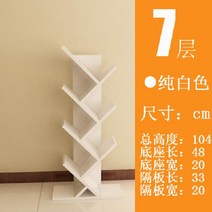 회전식 지그재그 책장 플로어 수직 스탠드 우드 책장 심플 학생방 서재 도서관 스터디카페, 7층 퓨어 화이트