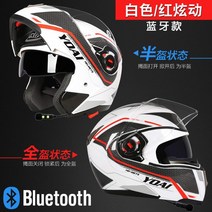 블루투스 레트로버 아라이램5 바이크 AGV 덱스톤 SOL 할리 비틀 SST헬멧 쇼에이 오토바이용품매장 오픈 페이스, 투명 렌즈화이트레드 (블루투스)