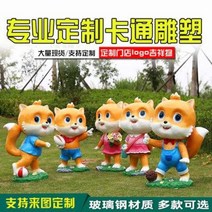 야외 조형물 조각상 정원 펜션 가든 마당 장식품 인테리어 호텔 로비 커스텀 글라스 스틸 대형 캐릭터 매장 공원 마스코트 인형 로고 모형 제작, 09 캐릭터 송아지