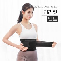 바디보감 허리핏 밴드, 1개