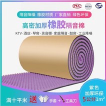 가정용 방음 부스 고성능 흡음제 제작 천장방음 방음지 노래방 녹음실 보컬연습실 방음스펀지, 보라색 녹색면 5cm 1 평방 미터