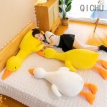 QCHU 일자 바디필로우 긴베개 등받이쿠션 오리 대형펫인형, 황색