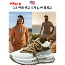 남자 스니커즈 경량트레킹화 통기 등산화 남성 방수운 +5cm