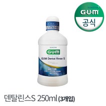 [선스타검] GUM 검 치과 치주질환 무알콜 저자극 덴탈린스S 가글(250ml) 3개, 상세 설명 참조