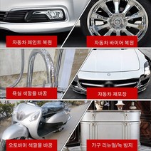 [1+1] 자동차휠크롬도금 크롬 도금 스테인리스강 리뉴얼 스프레이 스테인레스 금속 녹 방지 부식 실버 광택 400ml 대용량 강한 흡착력 휠크롬도색스프레이, 350ML*4