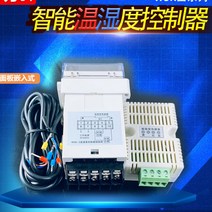 스마트제습기 WSK-Z(TH)숫자표시 온도와습도 제어기 스마트 전자동 스위치 습기제거, T01-스마트 온도와습도 제어기(