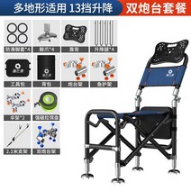 초경량 낚시 소좌대 접이식 의자 소형 낚시 민물 소좌 섬의자 섬 중좌대 보조 좌대, 표준, [13단 조절/알루미늄/가대형] 쌍포대 세트