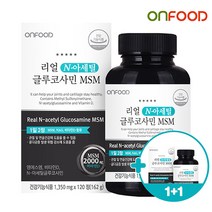 [온푸드]리얼 N-아세틸 글루코사민 MSM 1병 (+1병 증정) 4개월분, 단품, 단품