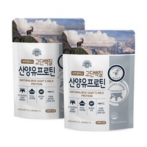내추럴박스 _ 산양유 프로틴 280g 2개