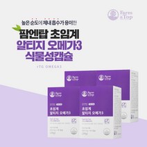 혈중 ldl hdl 콜레스테롤 수치 조절 혈액 청소 에 도움 좋은 세계 3대 오메가 제조사 독일 rtg 오메가 혈관 영양제, 4BOX(4개월분)