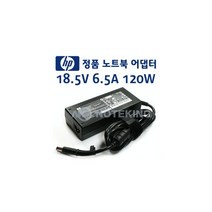 병행정품 HP ENVY14용 정품아답터 18.5V-6.5A-120W PPP016C 전원케이블 빠른배송 배송