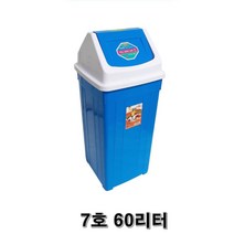 관공서 공공기관 휴게실 쓰레기통 학교 교실 휴지통 거실 탕비실 다용도