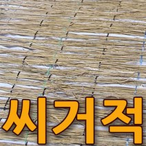 지엘파크 씨거적(1m*30m)볏짚거적 법면용 경사지 토사방지용 잔디씨매트, 50롤, 1개