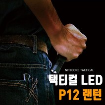 와이앤케이몰 CREE XM-L2 U2 나이트코어 전술랜턴 LED랜턴 P-12(본품) 랜턴, 1개, 단일